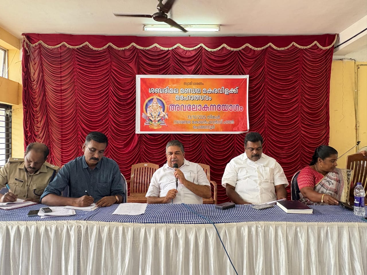  ശബരിമല മണ്ഡല മകര വിളക്ക് മഹോത്സവം: അവലോകന യോ​ഗം ചേർന്നു 